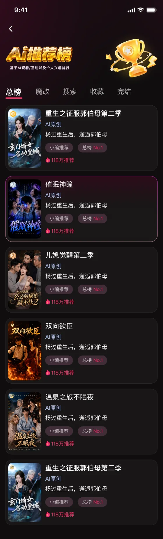 红果剧场热度推荐榜